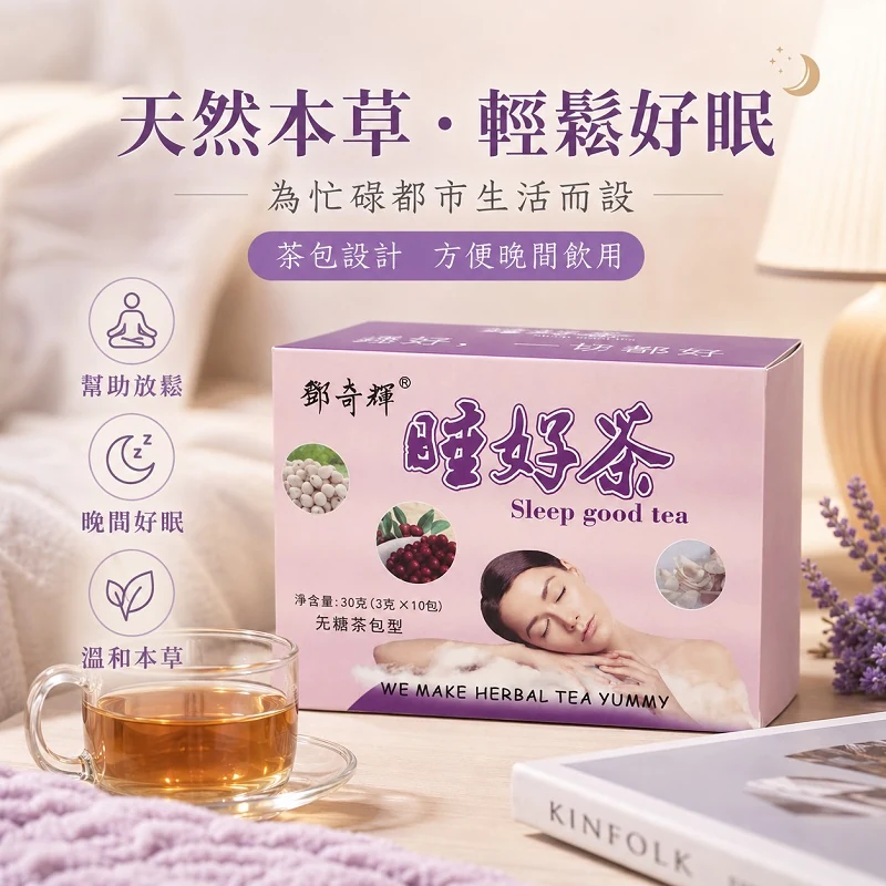Deng Qihui Sleep Good Herbal Tea retail pack of herbal teabags