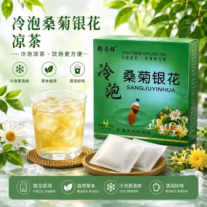 Deng Qihui Cold Brew Mulberry and Honeysuckle Tea retail pack of herbal teabags