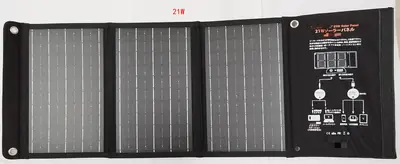 Low Wattage Folding Solar Panel 6
