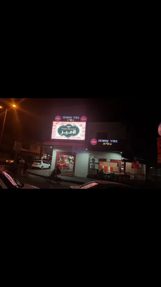 30.72sqm Outdoor Fixed LED Screen in Israel