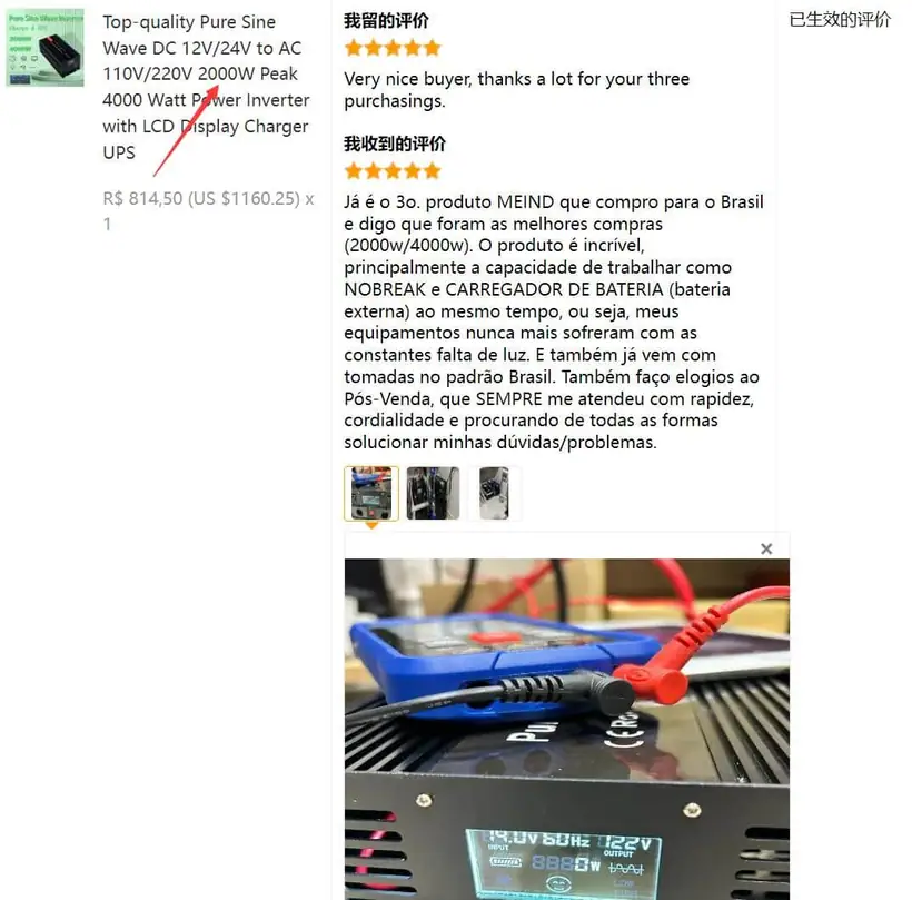The Feedback About Power Inverter From a Loyal Customer in Brazil illustration 1