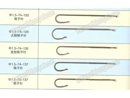 NEEDLE 12