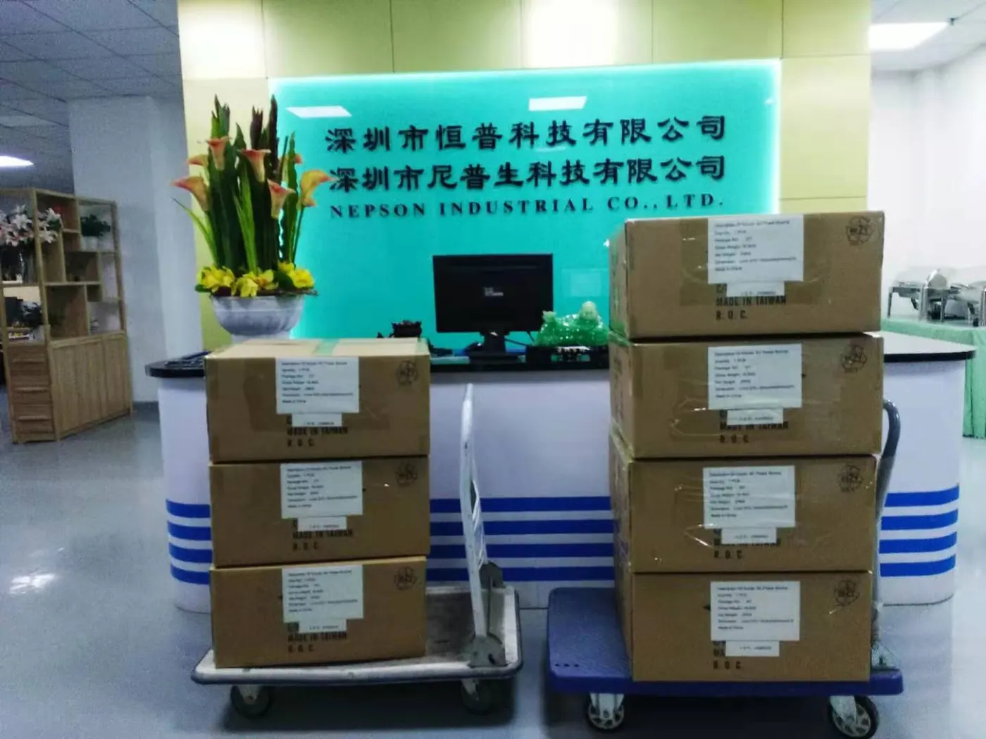 Nepson Industrial reception in Shenzhen