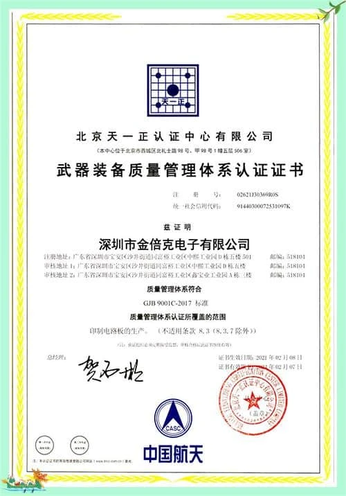 GJB9001C Military Certification certificate held by PEAK Technology