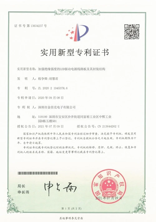 Patent certificate: Enhanced insulation strength LED driver power supply circuit board and its packaging structure