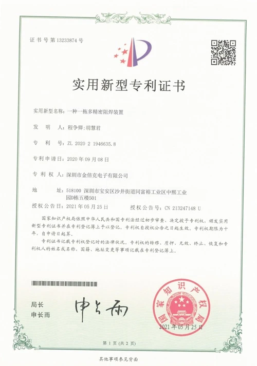 Patent certificate: A one-tow-multi precision solder resist device