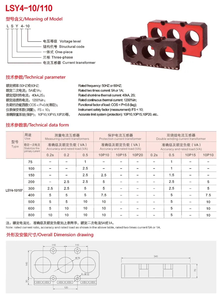 LSY 3Phase Resin Current Transformer
