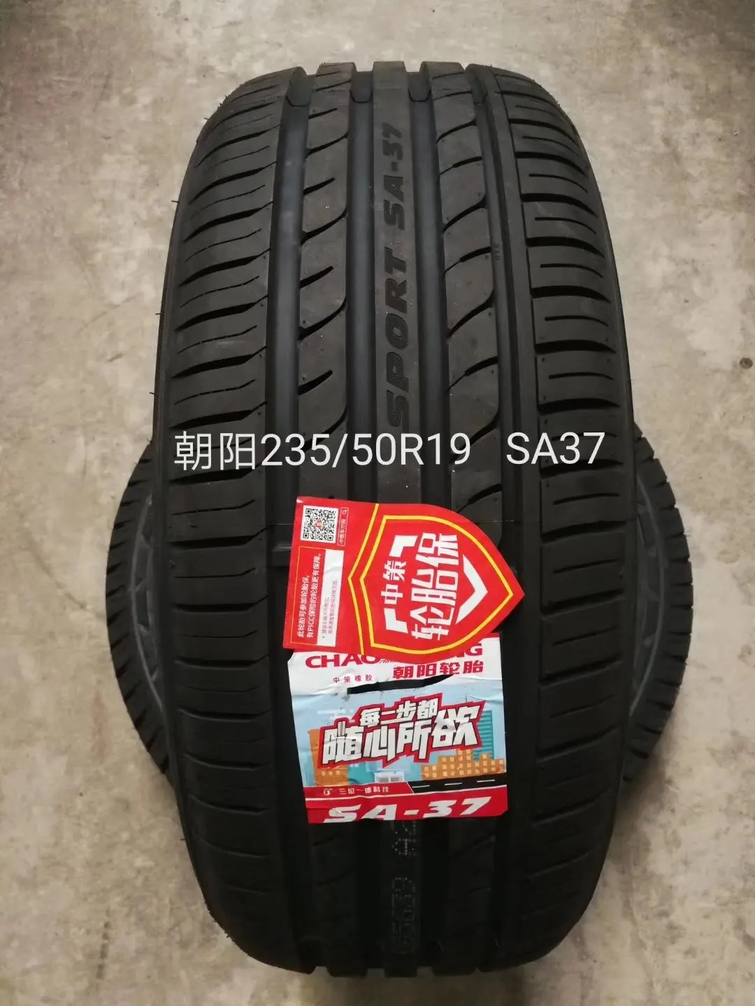 Chaoyang stocked tyre brand supplied by Resunyou