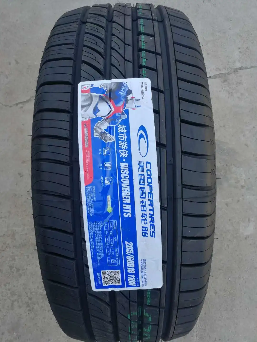 Cooper stocked tyre brand view 5
