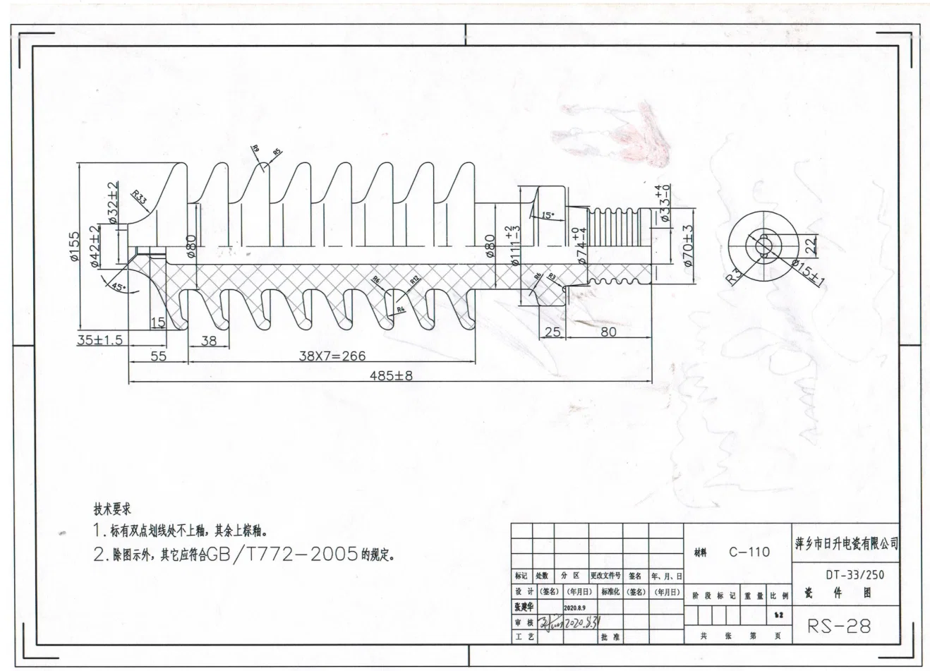 DT 33kV transformer bushing flange and conductor stem
