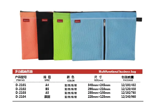 Original specification chart for Multifunctional Business Bag showing item numbers, sizes and packing quantities