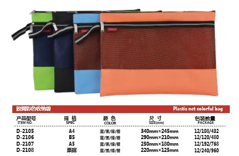 Original specification chart for Plastic Net Colorful Bag showing item numbers, sizes and packing quantities