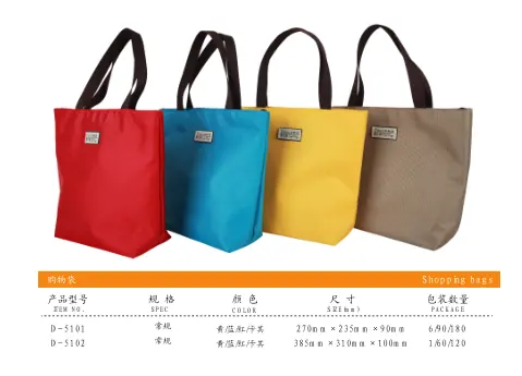 Original specification chart for Shopping Bag showing item numbers, sizes and packing quantities