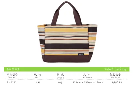 Original specification chart for Striped Lunch Bag showing item numbers, sizes and packing quantities