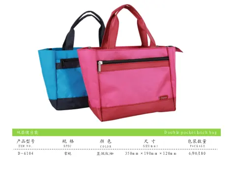 Original specification chart for Lunch Bag with Double Pockets showing item numbers, sizes and packing quantities