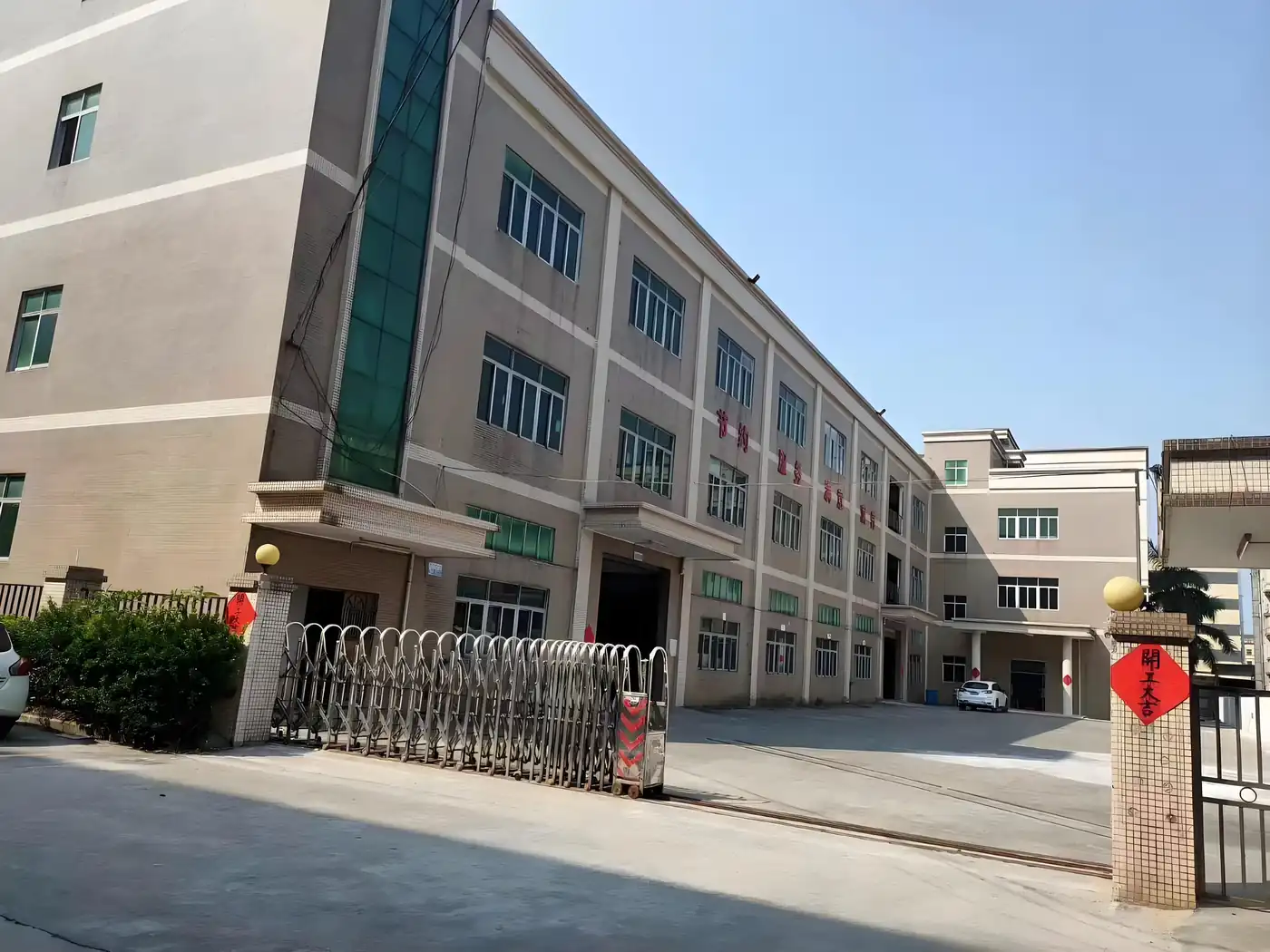 Setolink factory building in Shenzhen