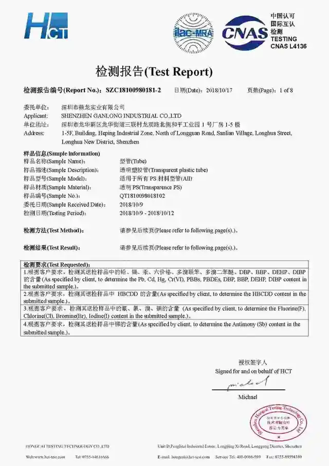 PS material test report for SEWATE tubes