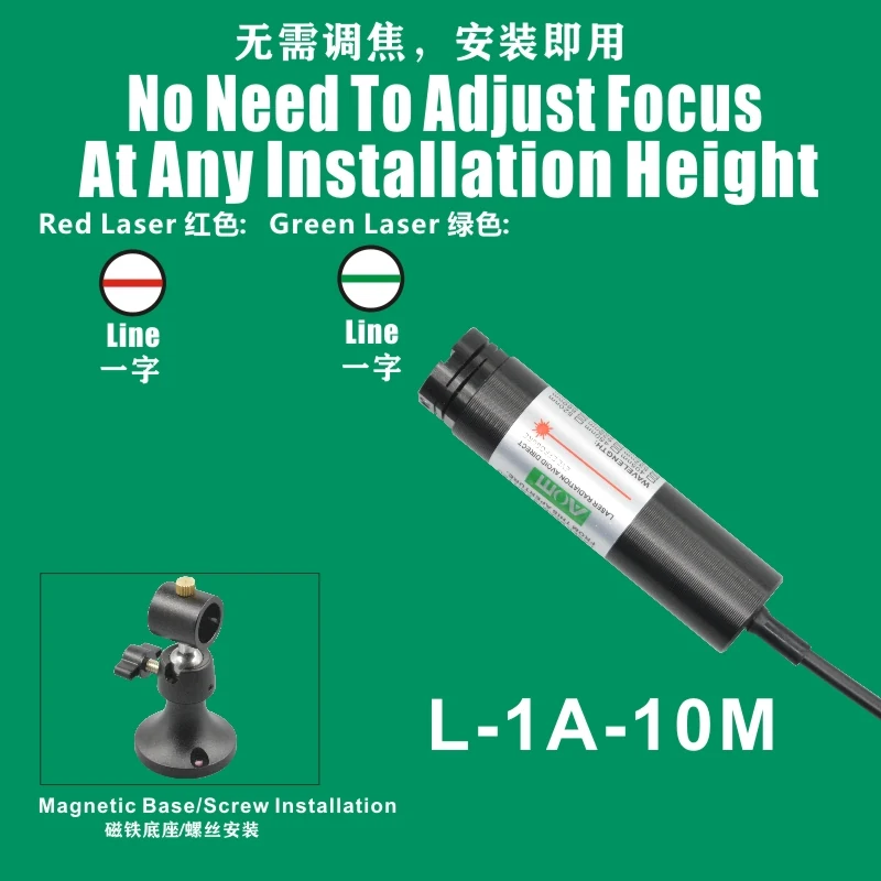 AOM L-1A-10M sewing machine laser light with magnetic base and 10-meter line projection