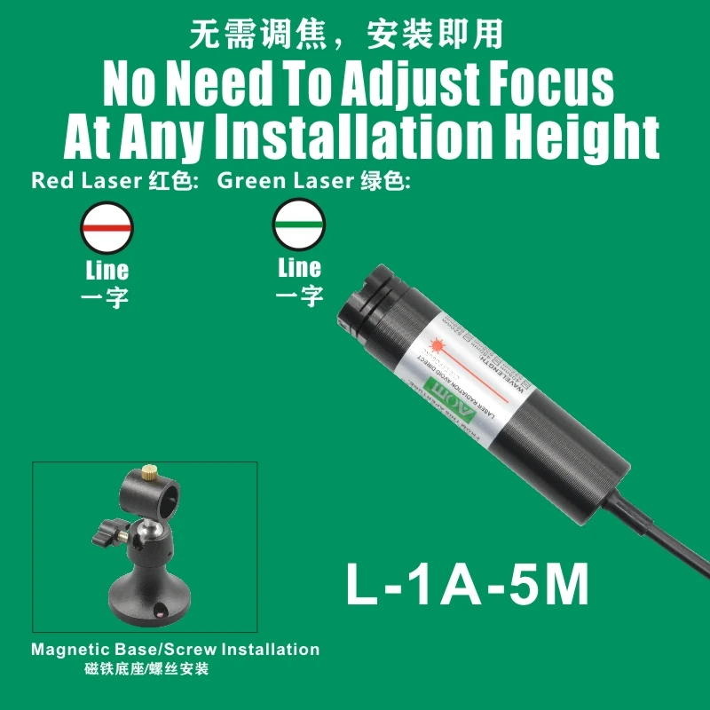 AOM L-1A-5M sewing machine laser light with magnetic base and 5-meter line at 1.5M-2M height