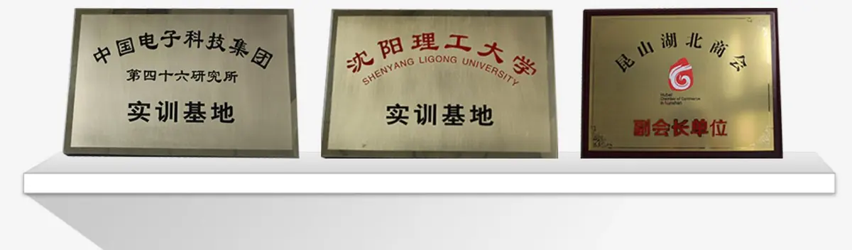 Training base plaques displayed at the Shinetech Shenzhen office