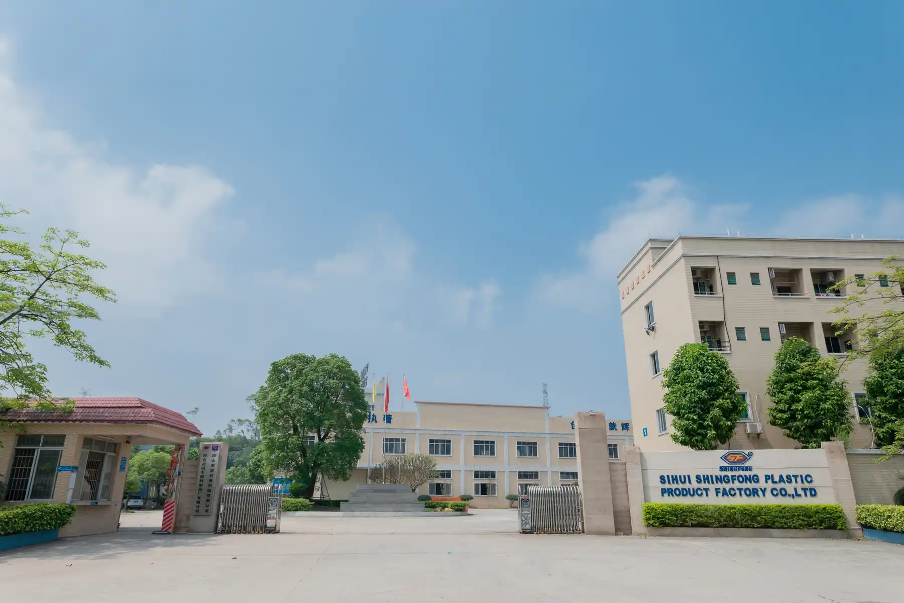 Shingfong factory buildings and yard in Sihui Guangdong