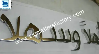Polished Stainless Steel Box Letter Sign 20