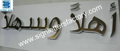 Polished Stainless Steel Box Letter Sign 20