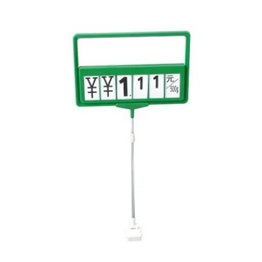 S10 pricing frame