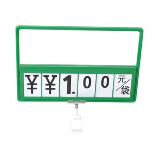 S11 pricing frame
