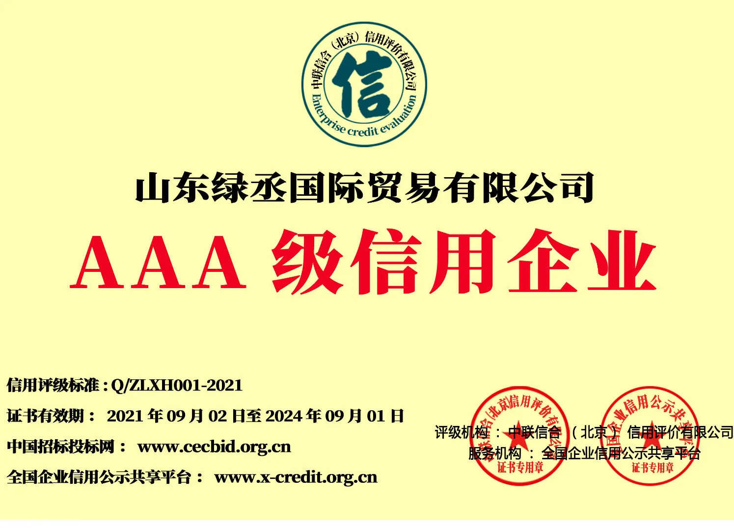 3A Integrity Award