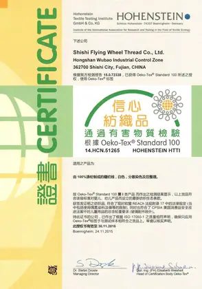 Sewing thread certificate
