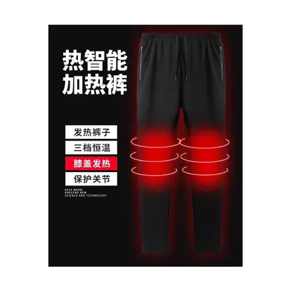 Men's three gear temperture control intelligent heated long pants view 6