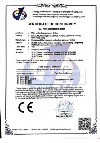 CE EMC - ATX power supply certificate held by Ulike Technology