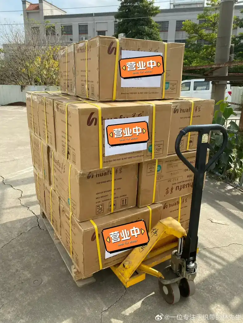 Webbing and yarn at the Weiye Webbing mill in Foshan