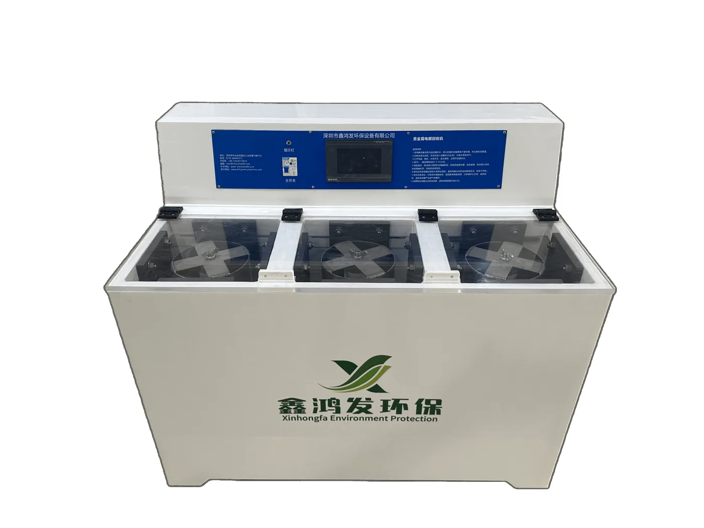 Precious Metal Electrolytic Recovery Machine working view