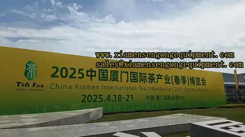 Sengong packing machines at Sengong machine join in 2025 China Xiamen International Tea Industry Fair (spring Edition)