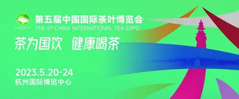Sengong packing machines at Sengong Join in The 5th China international tea expo
