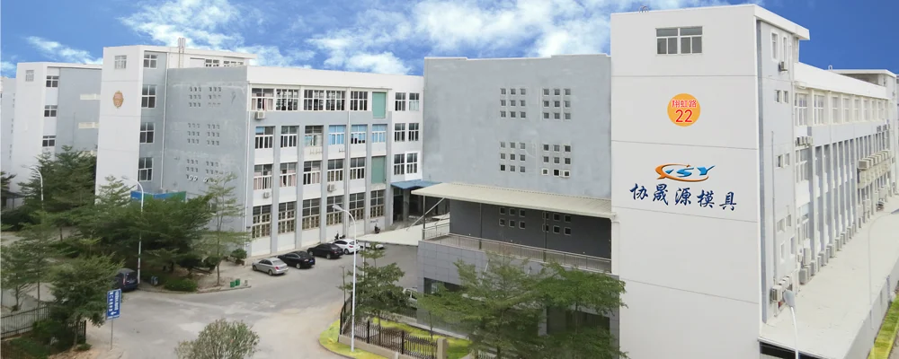 The Xiamen XSY Mould plant in the Xiang An Torch Hi-tech Industrial Area