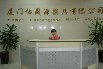 Reception area of Xiamen XSY Mould