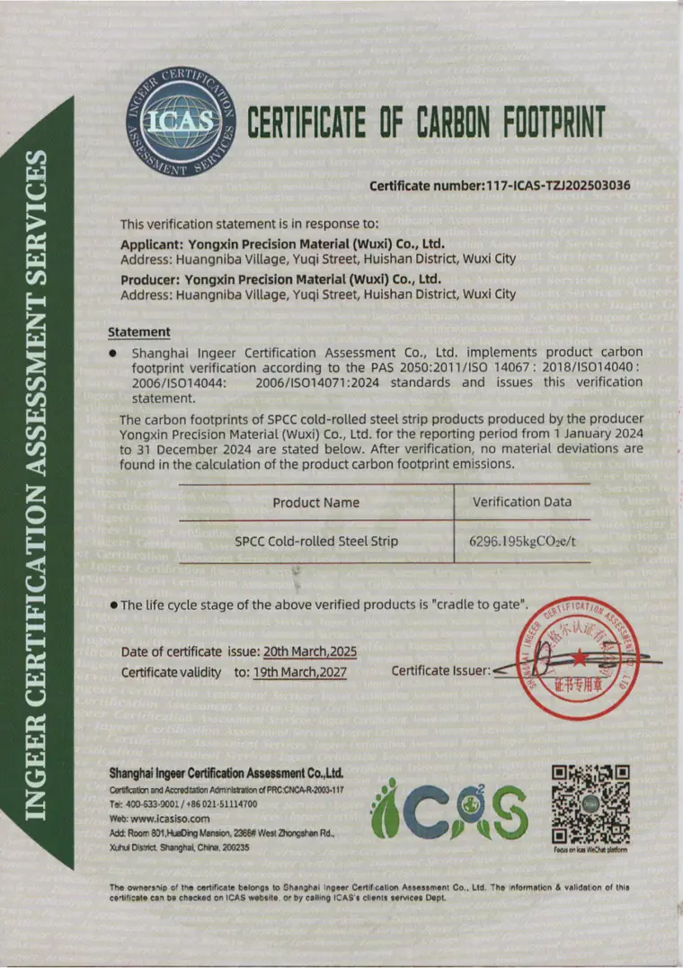 Certificate of carbon footprint for SPCC cold rolled steel strip issued to Yongxin Precision Material Wuxi