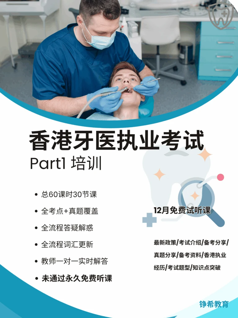 一周牙医消息:呼吁将口腔健康纳入职场福利、香港大学牙医学院内地交流共促发展…