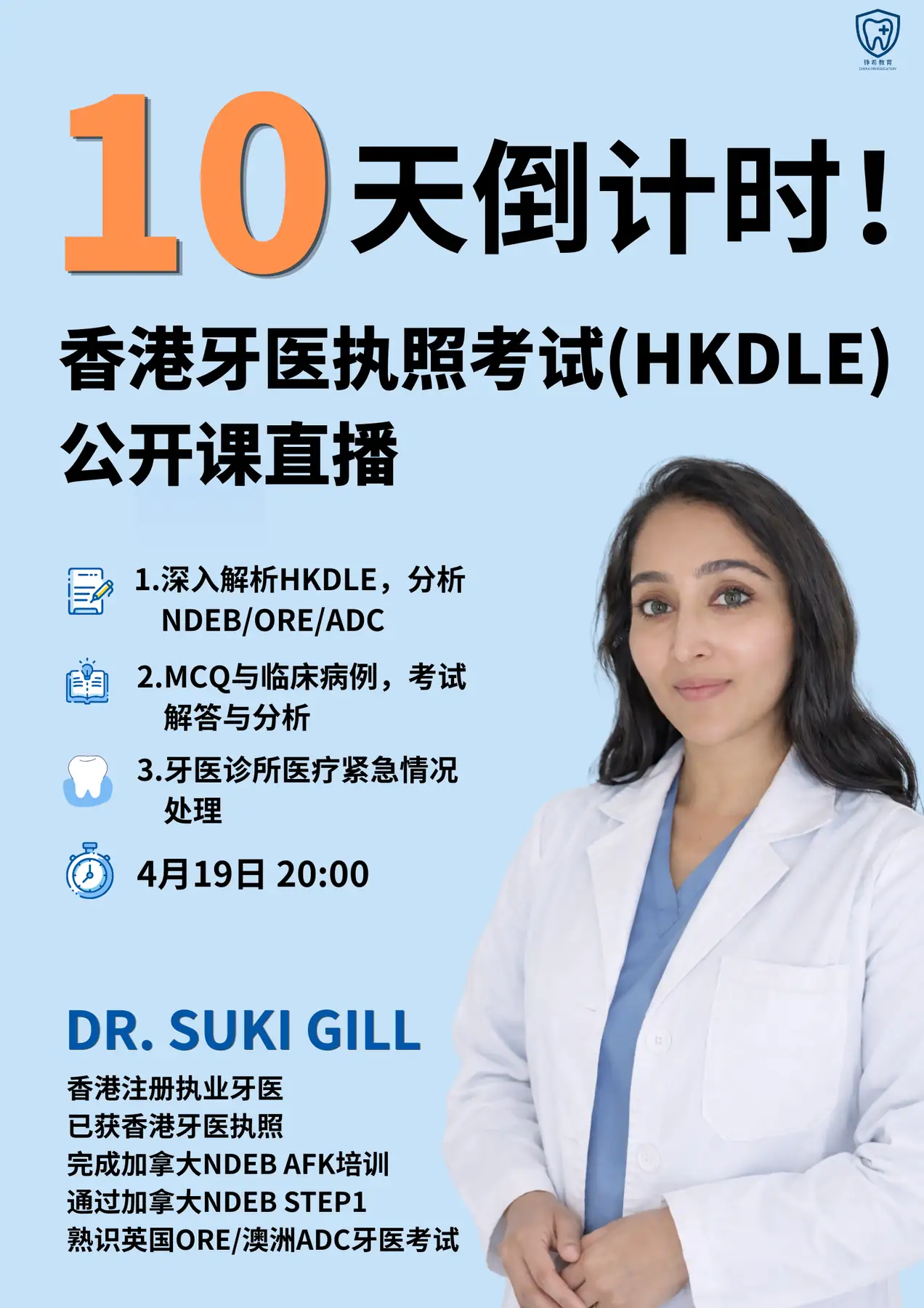 牙科医生的职业困境,或许能靠这块跳板化解