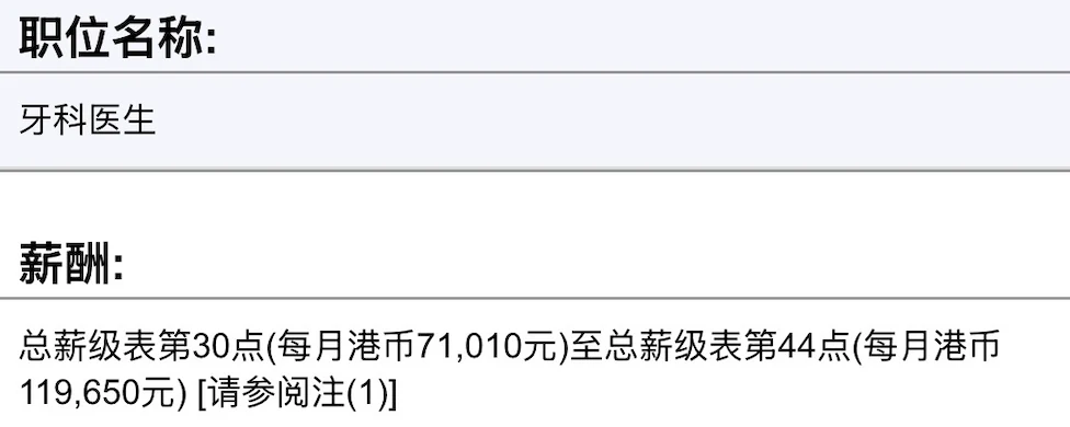 花大几万博一个香港牙医牌照,这笔投资到底值不值?