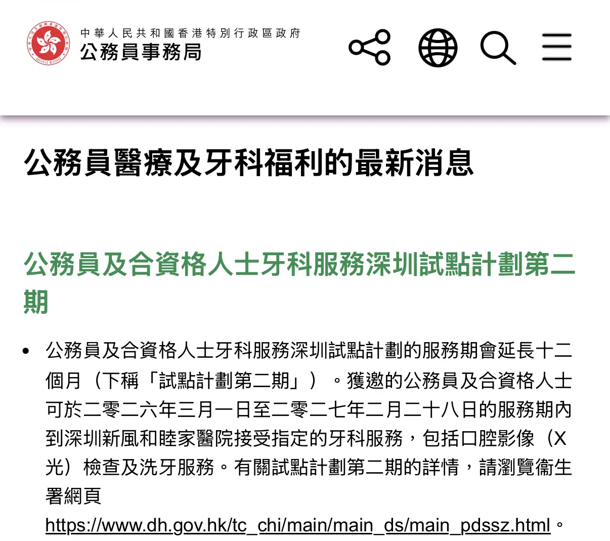 三月第一天,香港两个新规影响牙医