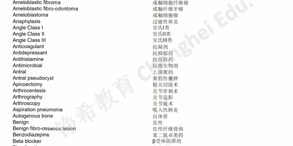 英文不好，如何备考海外牙医执照考试？