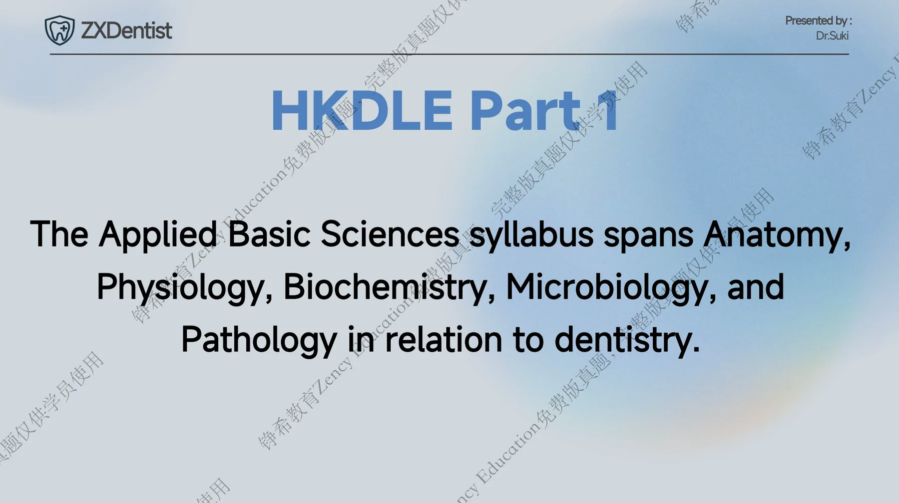 HKDLE Part 1 课程讲义，说明应用基础医学科目范围