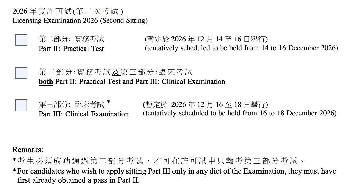 HKDLE Part 2 实务考试相关课程资料