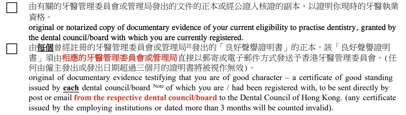 香港牙医执照考试2026下半年Part2/3报名开启!新规细节与备考冲刺指南配图