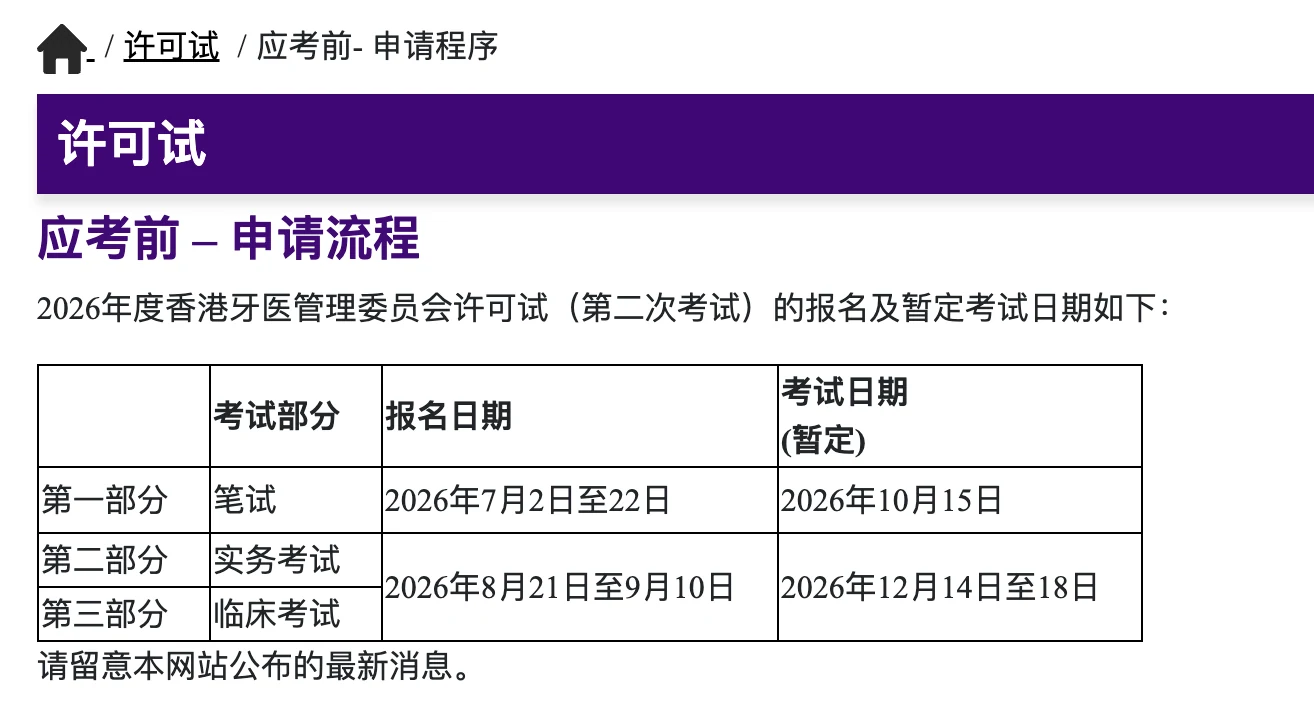 HKDLE Part2/3报名即将截止！关键事项终极核对与备考方案来啦