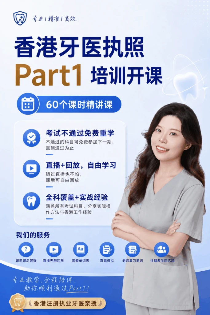 牙医如何月入7w+?配图